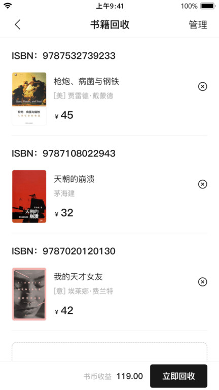 书壳app