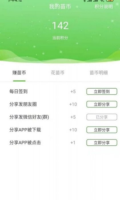 597苗木网官方版