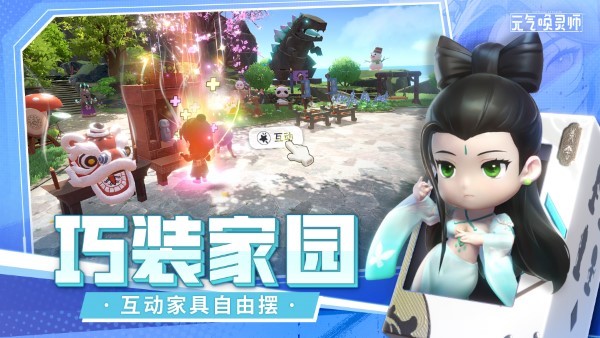 元气唤灵师游戏