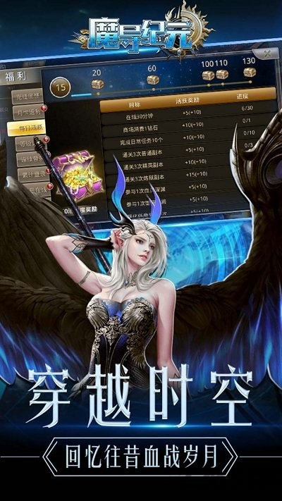 魔导纪元官方版