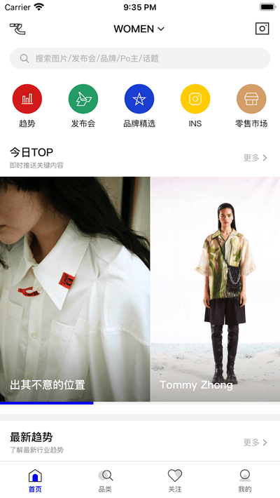 知潮范官方版