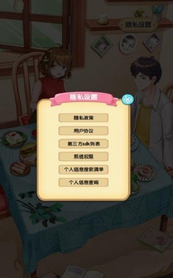 伊拾七小家官方版