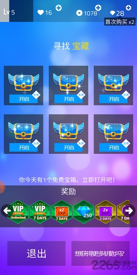 魔法tiles3破解版
