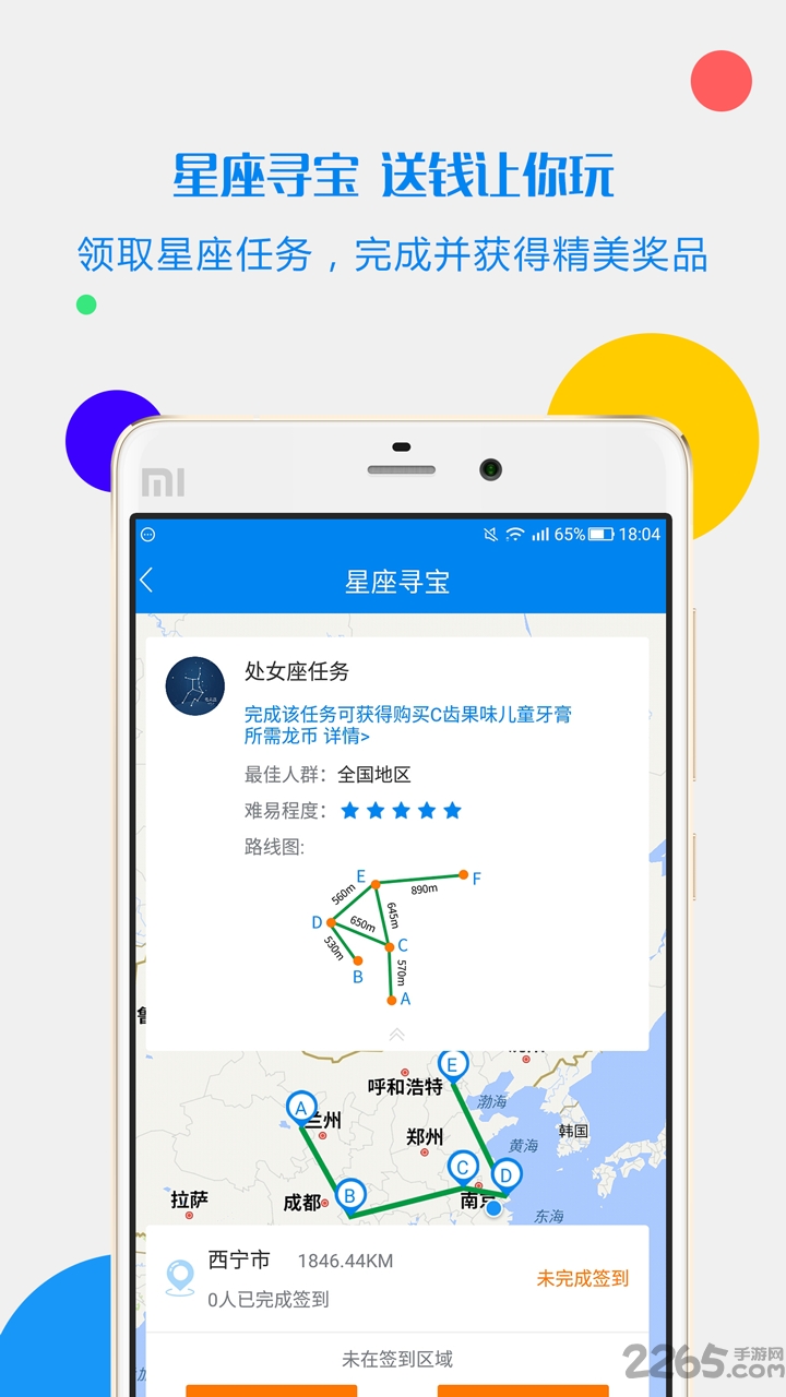 流量君软件