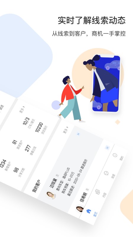 售车宝app