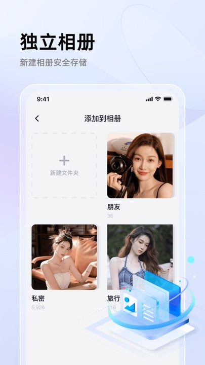 私密相册加密助手app最新版