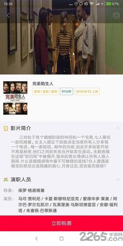影天下手机版