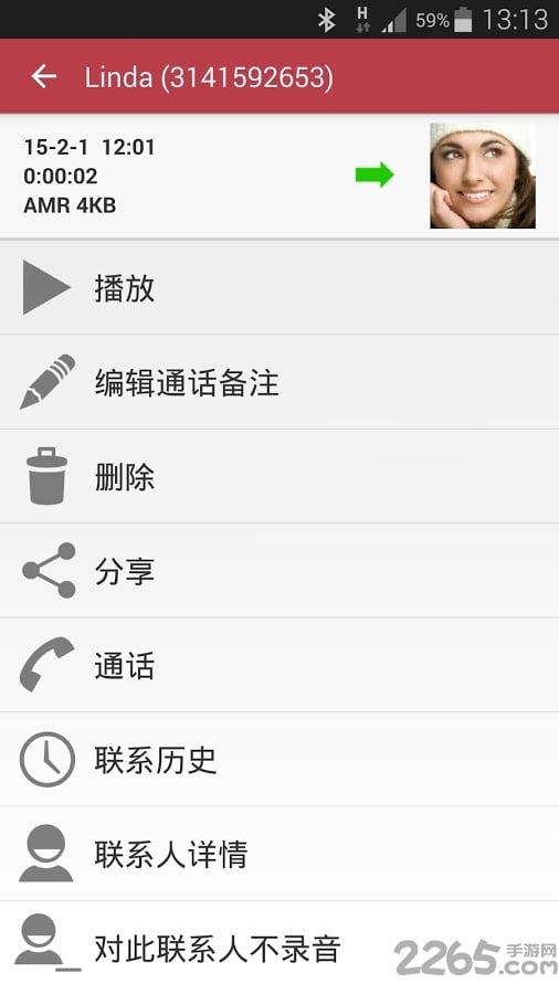 电话自动录音app下载