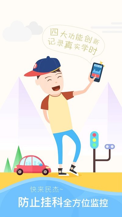 安全云学院app