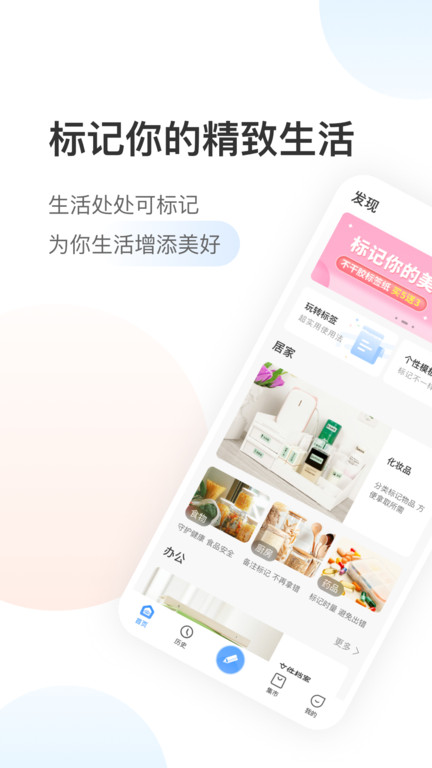 驰腾贴贴乐官方版 驰腾贴贴乐app下载