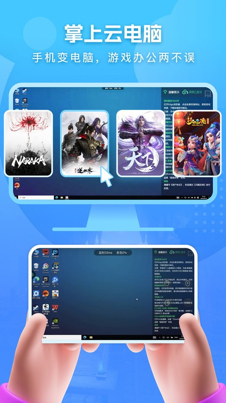 网易云电脑app