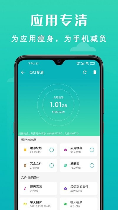 极速清理垃圾最新版本