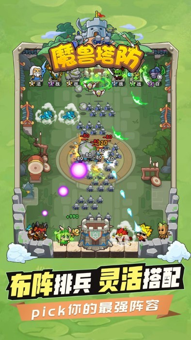魔兽塔防游戏 魔兽塔防手机版下载