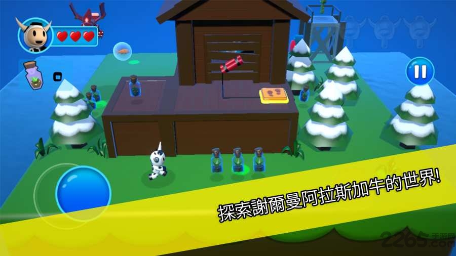谢尔曼阿拉斯加牛游戏 谢尔曼阿拉斯加牛手机版下载