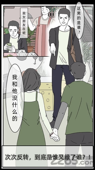 2020渣男渣女鉴定师游戏