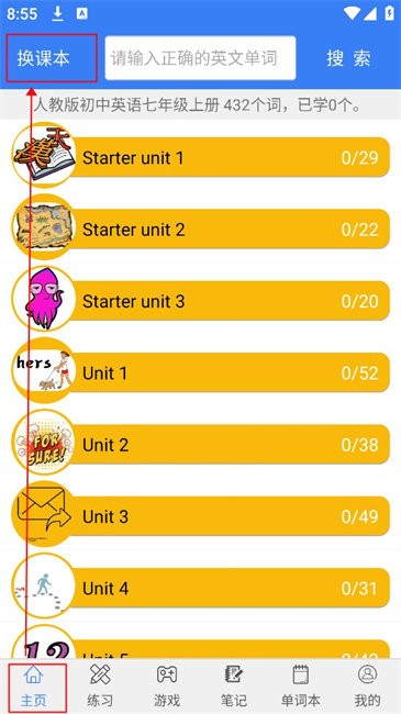 初中英语单词七年级app