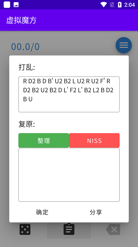 虚拟魔方手机版