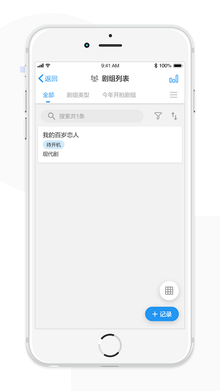 象影智管APP