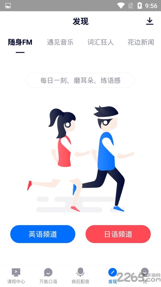 学阿拉伯语软件