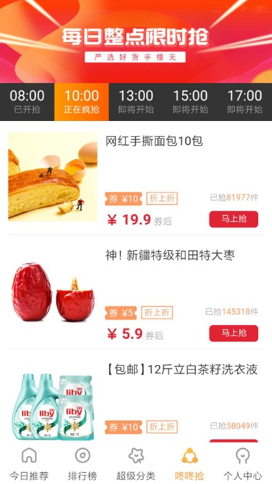 海波商城下载
