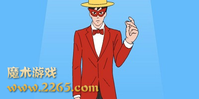 魔术游戏