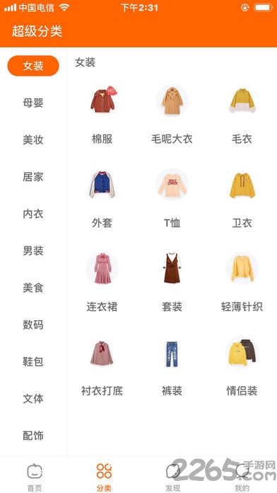 小淘新选购物