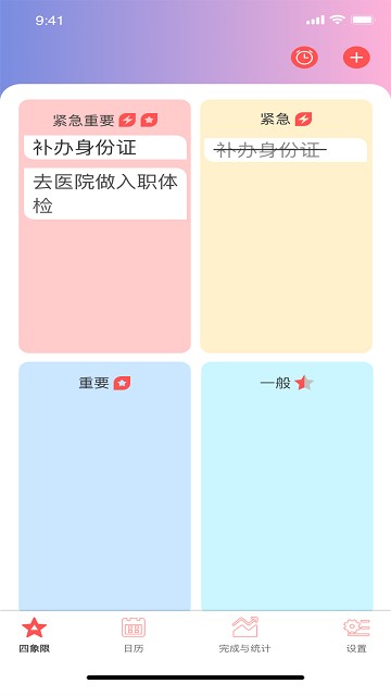 草莓软件