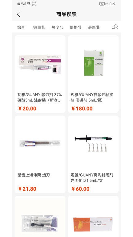 鲁牙e app