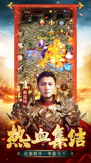 蓝月争锋传奇未老至尊版