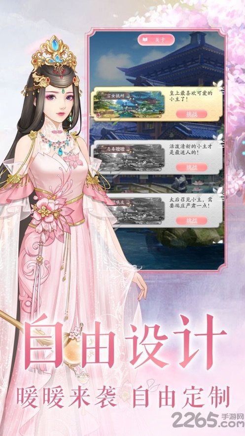 暖暖梦回王朝内购破解版下载