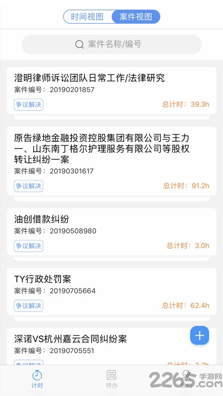 澄明则正app
