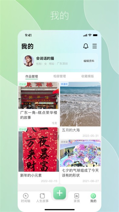 咱百科软件
