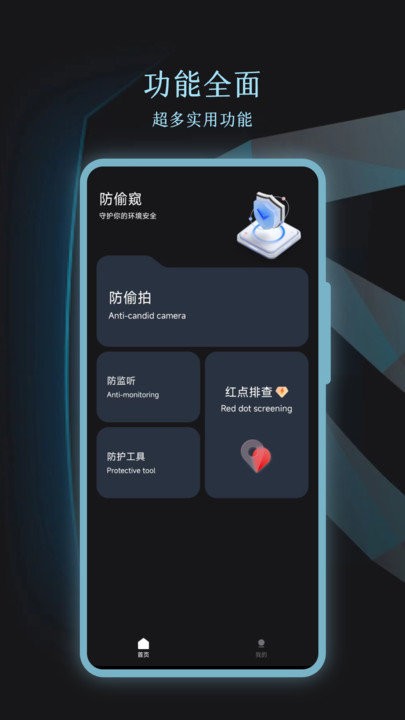 微型摄像机识别app下载