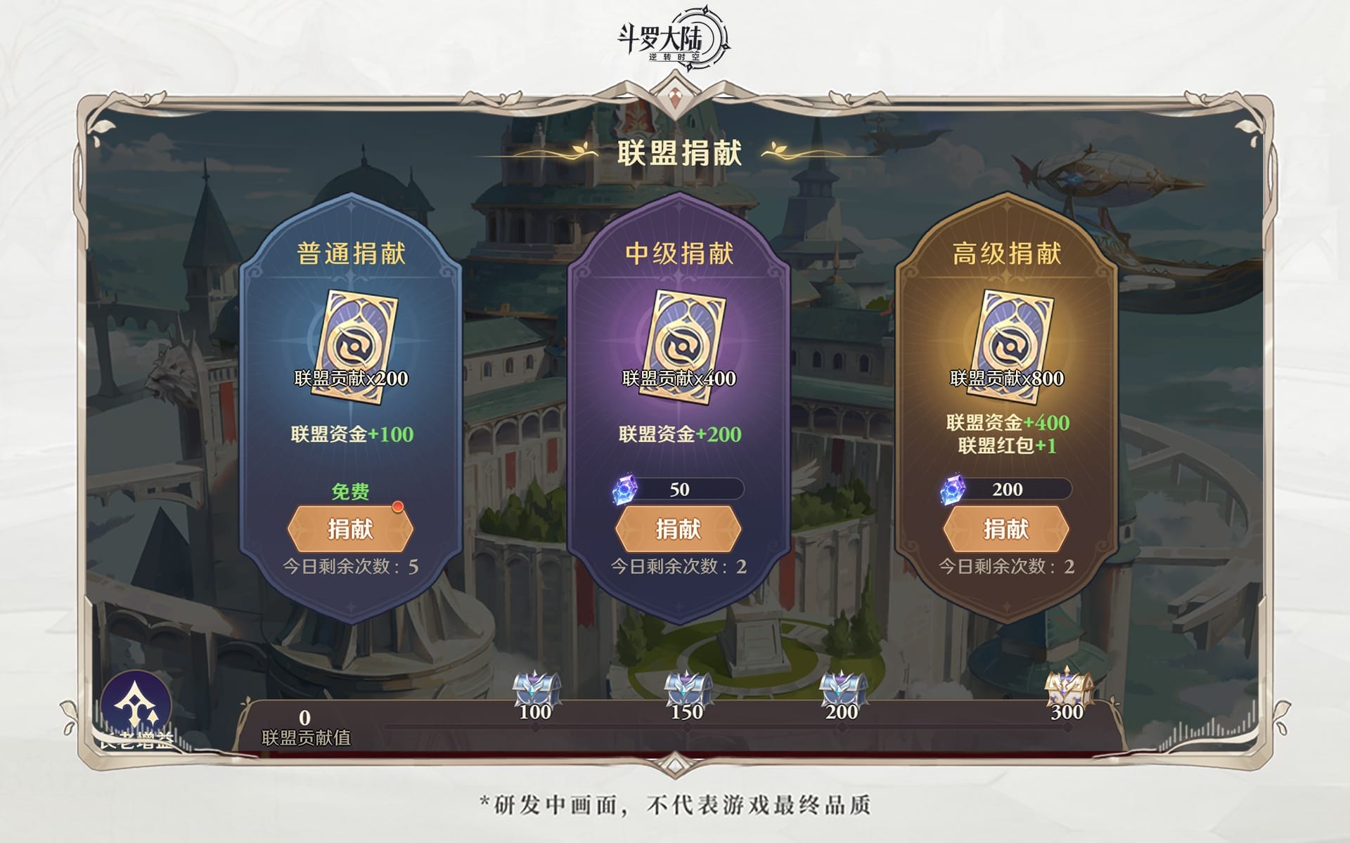 斗罗大陆逆转时空官服攻略 斗罗大陆逆转时空官服攻略