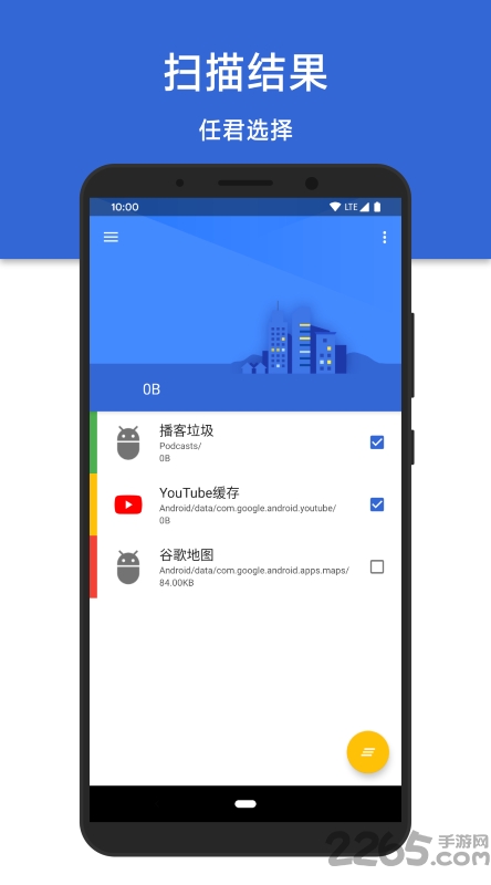 尘埃清理app