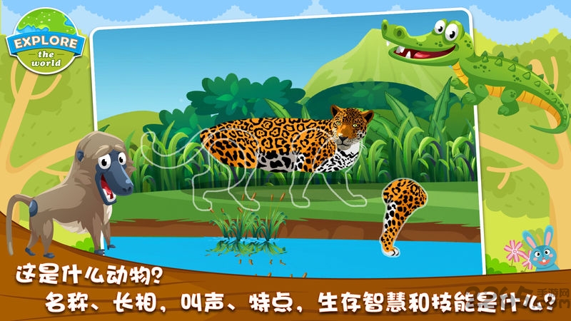 宝宝动物拼图游戏