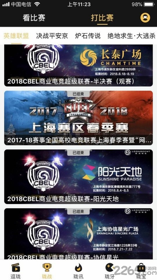 珑讯电竞官网