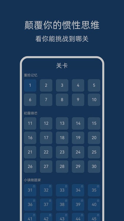 无聊数学趣味答题软件