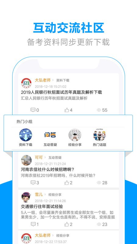 银行直通车官方版