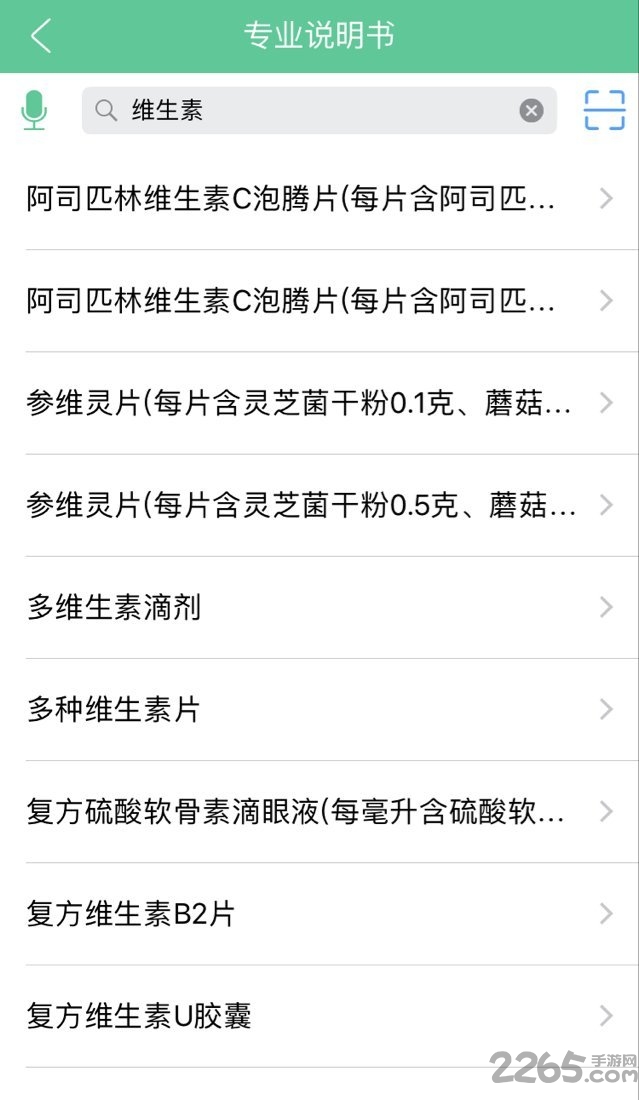 心丹易药app
