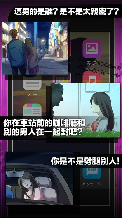 劈腿你就死定了游戏