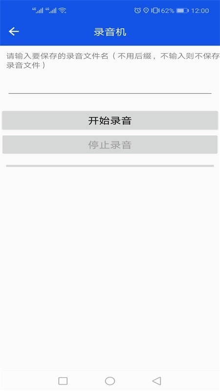 灵动工具箱软件