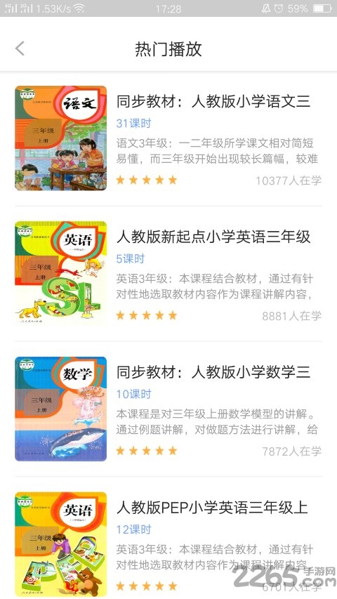 中小学辅导班电视端