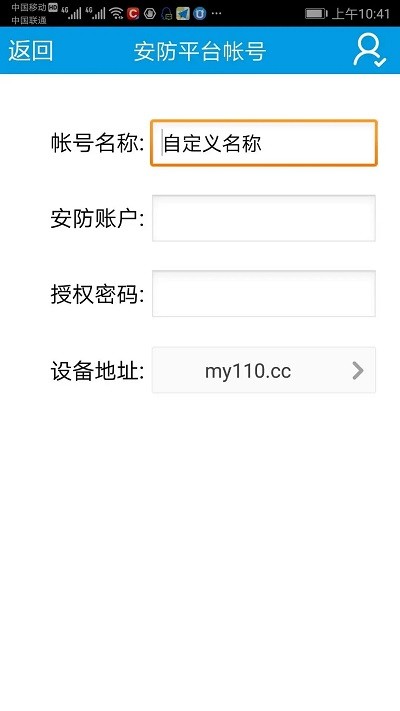 掌上警视安官方版
