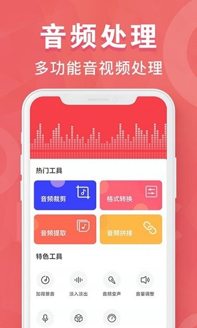mp3转换器培音软件