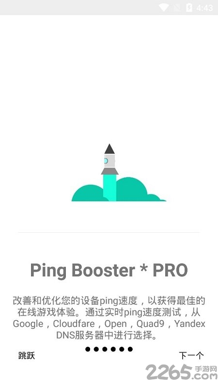安卓游戏调谐器汉化版下载