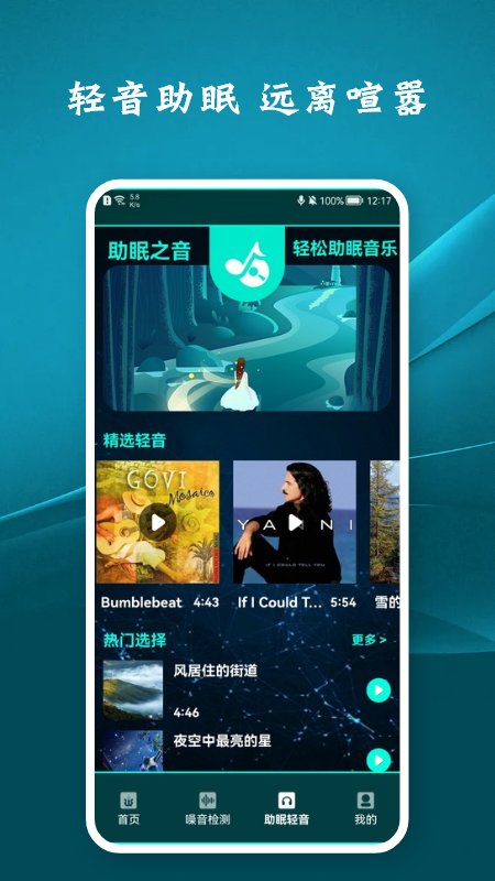 检查针孔摄像头软件