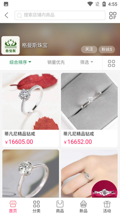 格曼斯最新版下载