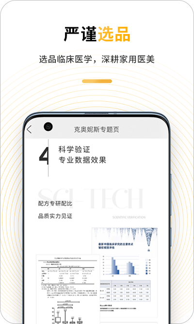 百洋易美app