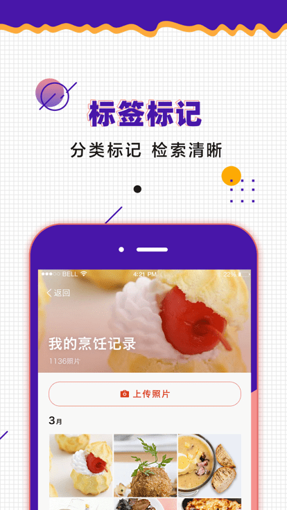 爱宝记官方版
